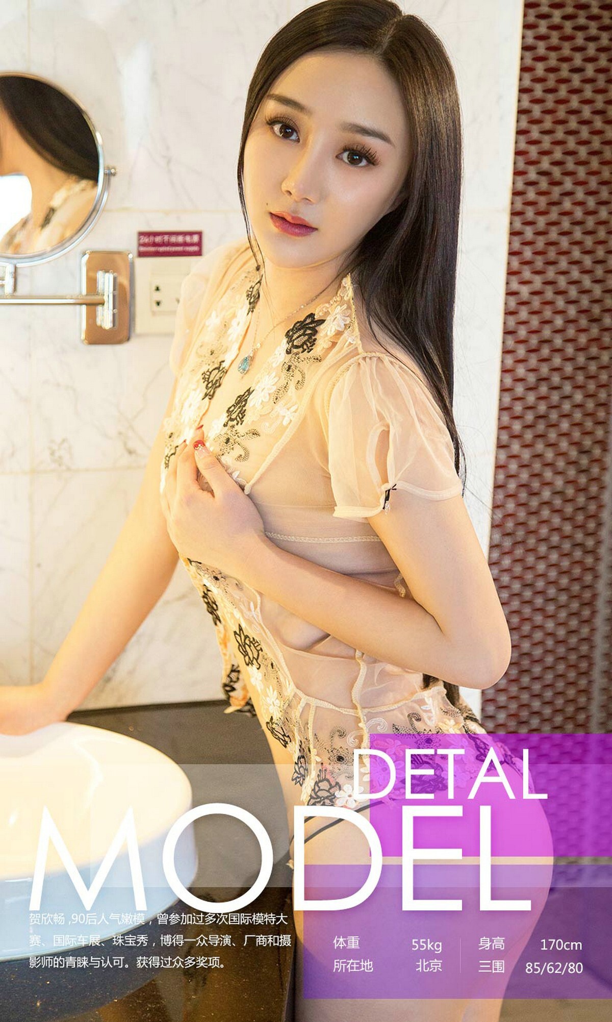 [Ugirls爱尤物]2017.03.24 No.674 紫荆花 贺欣畅